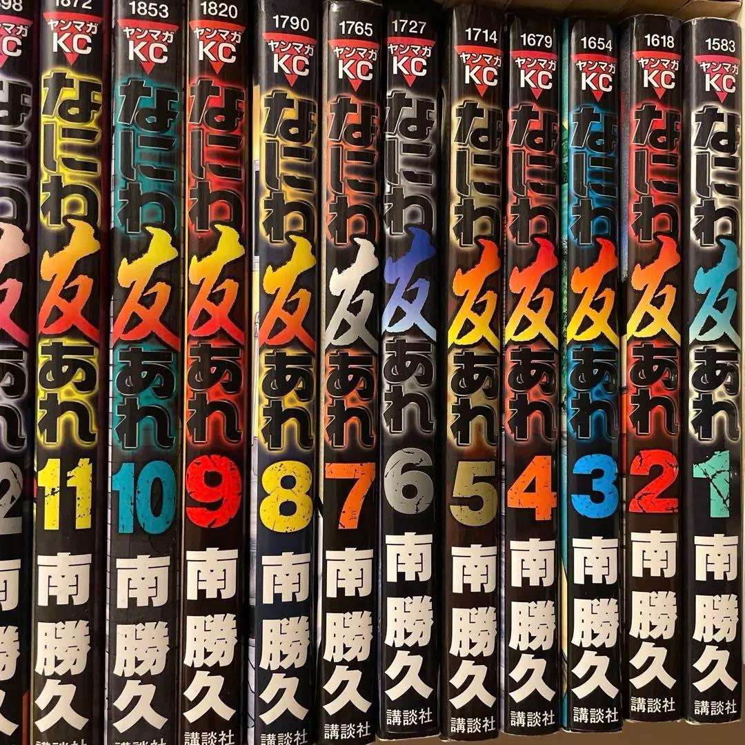 ナニワトモアレ なにわ友あれ 46巻セット 南勝久 / ファブル