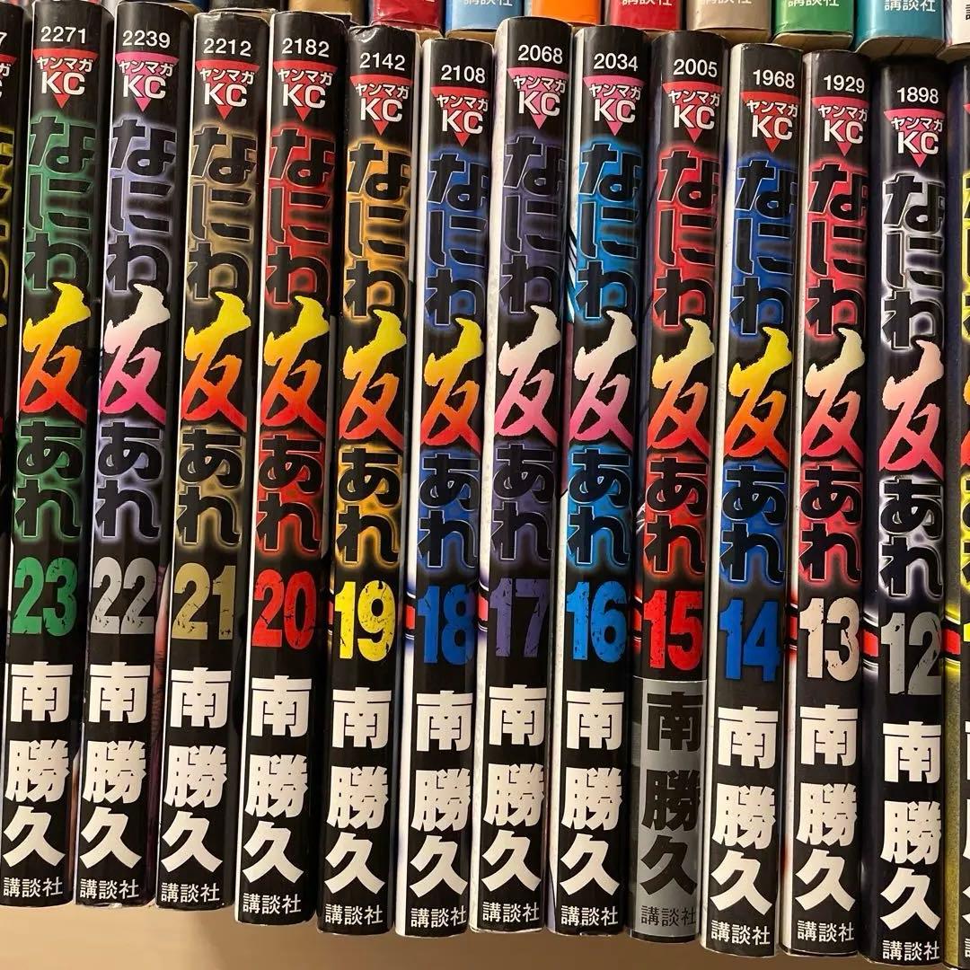 ナニワトモアレ なにわ友あれ 46巻セット 南勝久 / ファブル