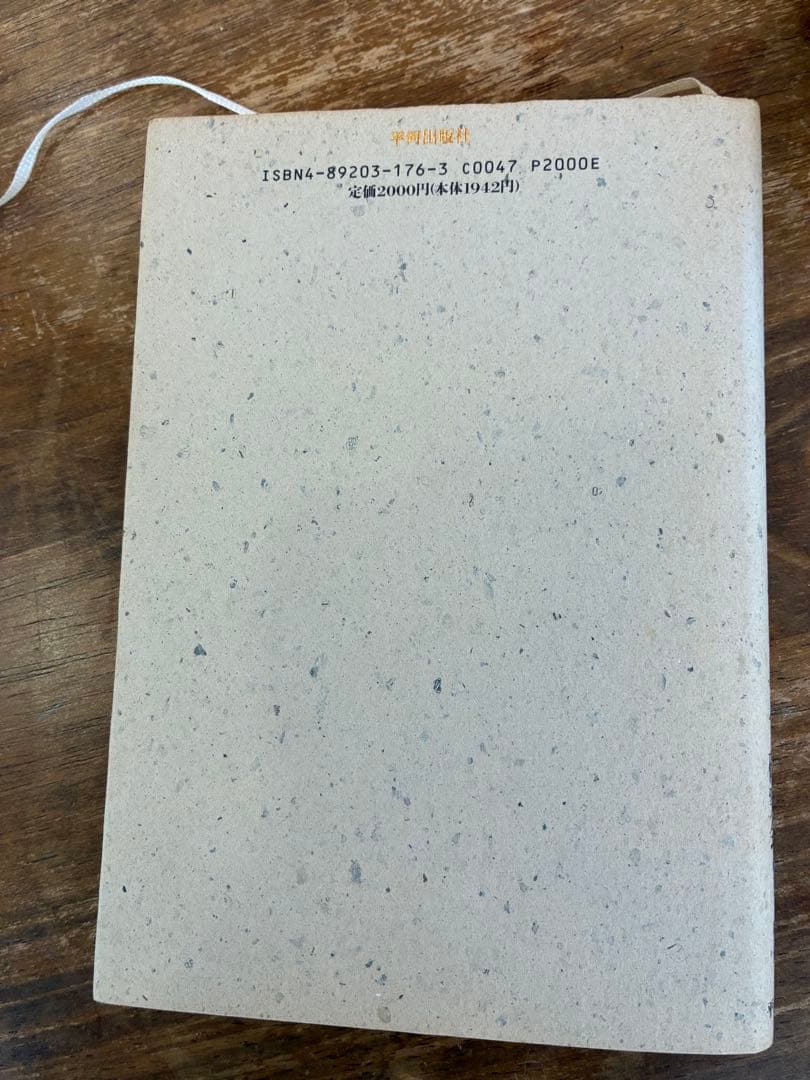 入門アールヴェーダ