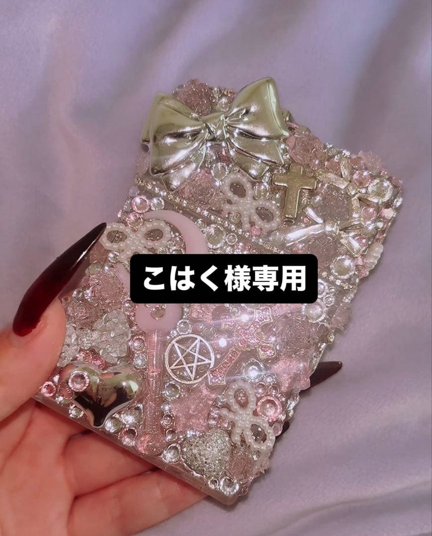 こはく iQOSケースデコ