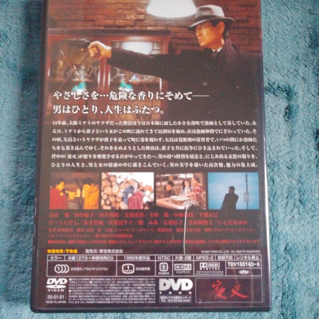 ❣️人気BOX　#高倉健 DVD-BOX〈8枚組〉#バラ売り禁止…