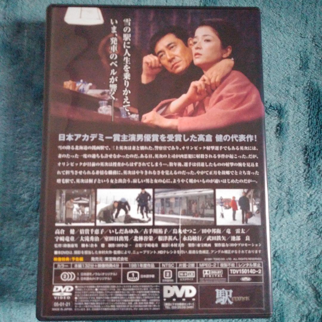 ❣️人気BOX　#高倉健 DVD-BOX〈8枚組〉#バラ売り禁止…