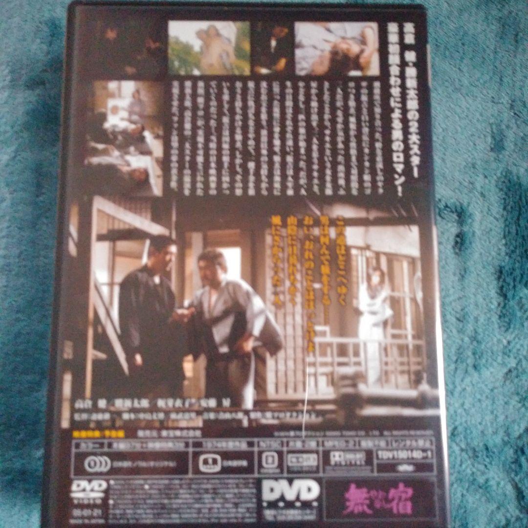 ❣️人気BOX　#高倉健 DVD-BOX〈8枚組〉#バラ売り禁止…