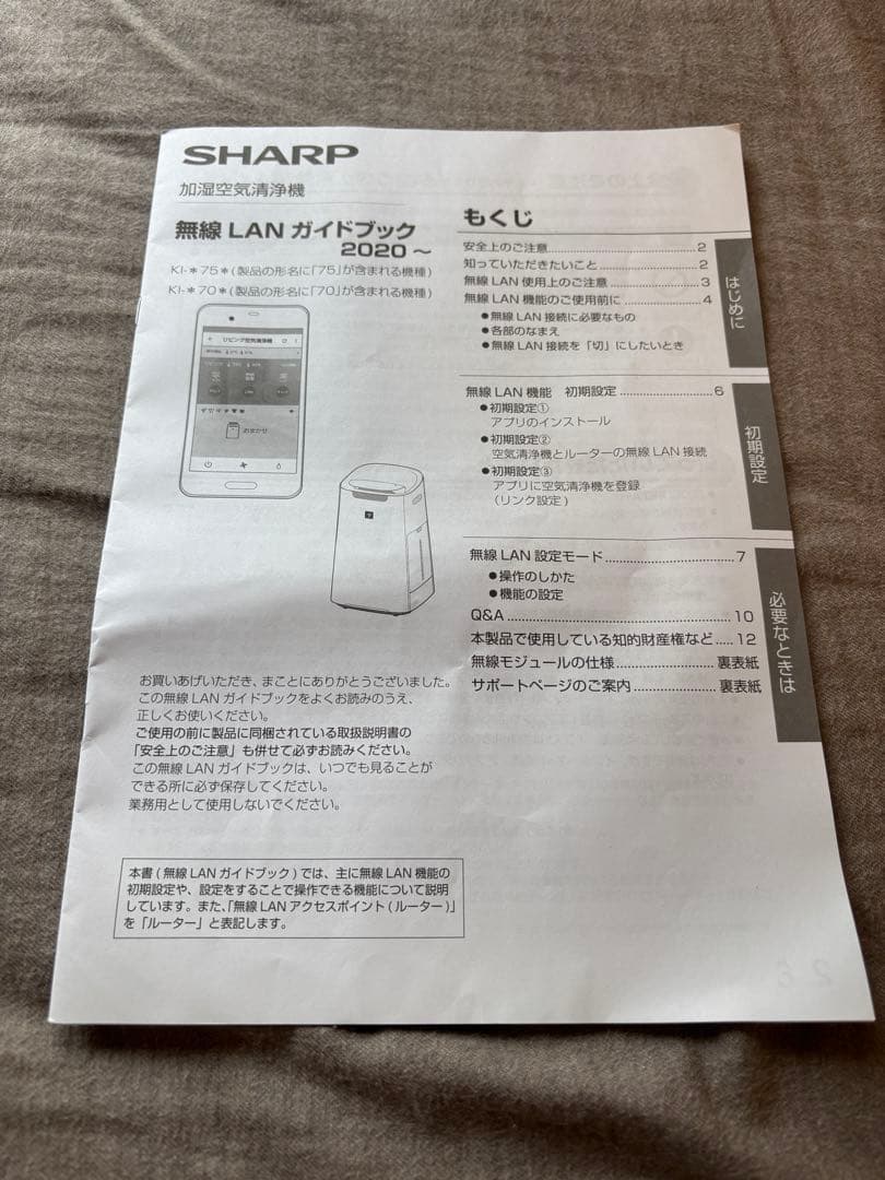 SHARP KI-NS70 空気清浄機
