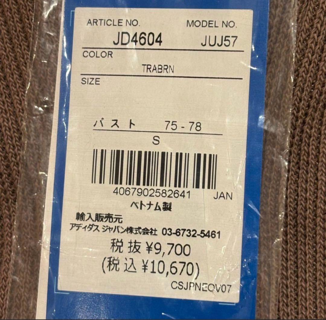 新品　アディダス　adidas KNITTED TOP ニットトップ　　ベージュ