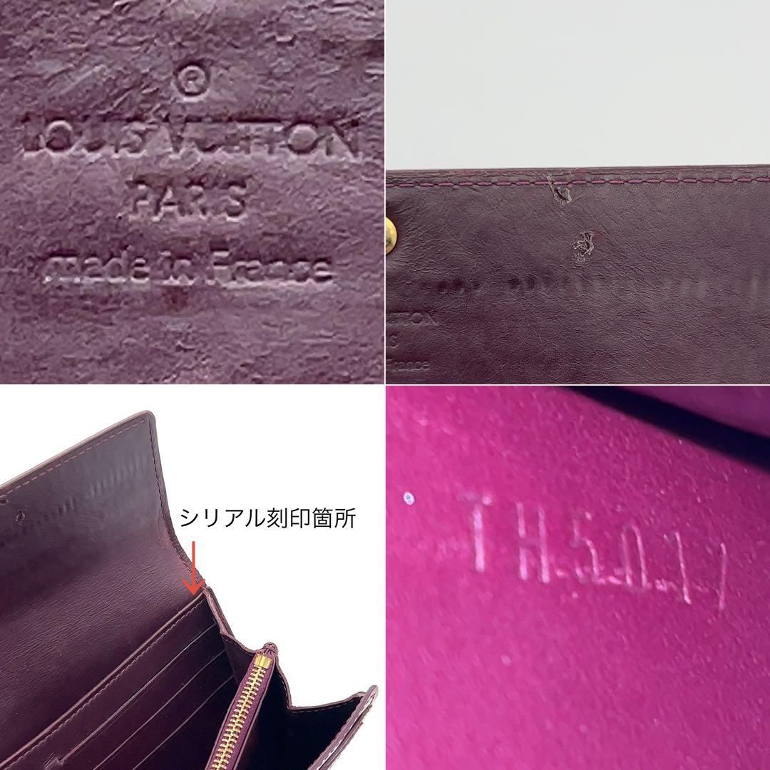 ルイヴィトン 長財布 モノグラム ヴェルニ ポルトフォイユサラ