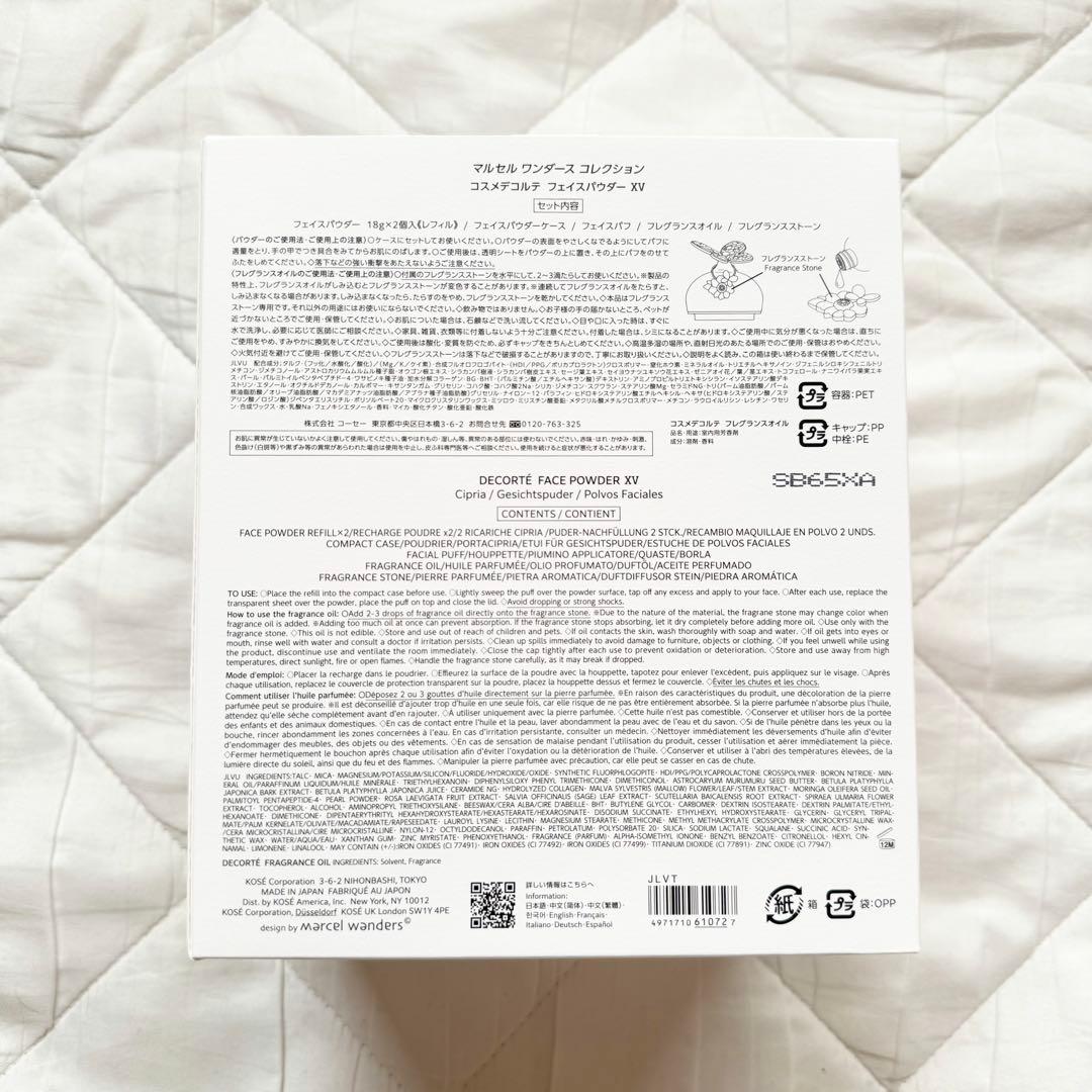 コスメデコルテ マルセル ワンダース コレクション 2025