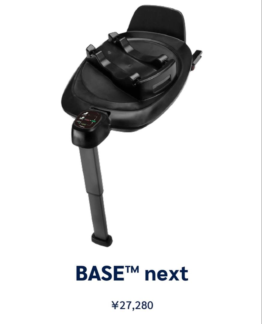 nuna(ヌナ)チャイルドシート ベビーシート 一式