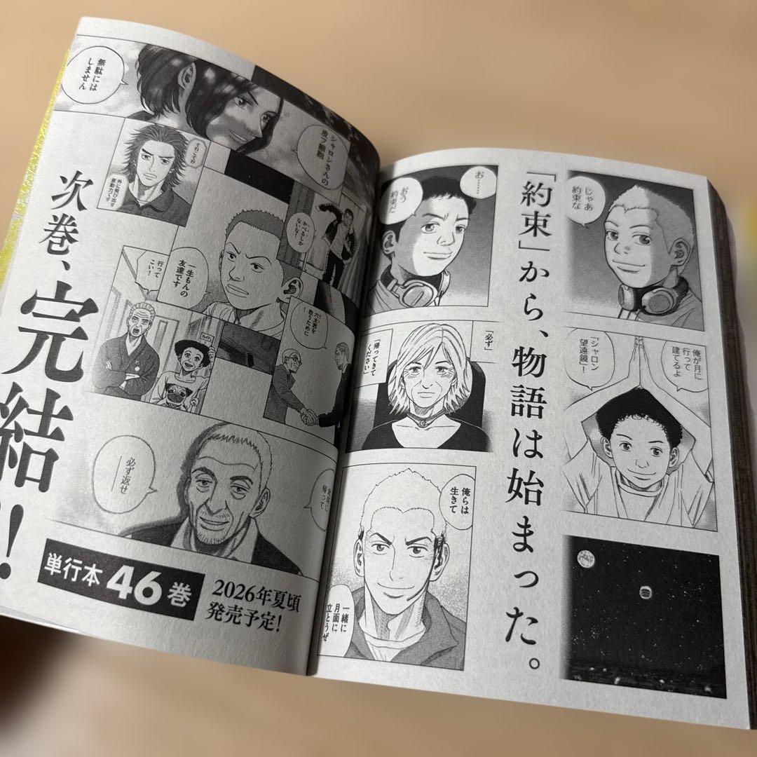 漫画 宇宙兄弟1〜45既刊全巻セット　小山宇宙アニメ化