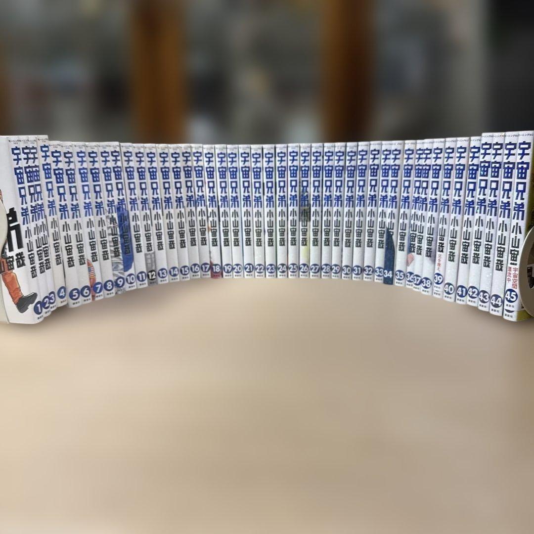 漫画 宇宙兄弟1〜45既刊全巻セット　小山宇宙アニメ化