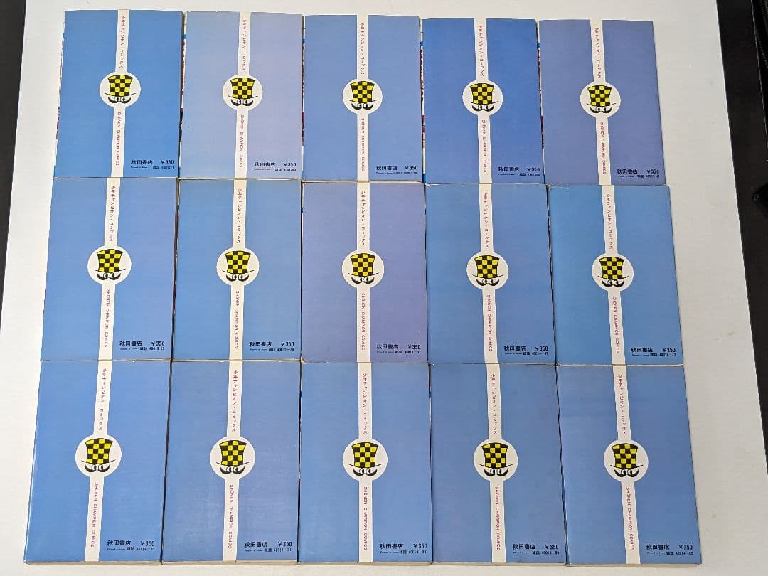 ゆうひが丘の総理大臣　15巻　非全巻　望月あきら　少年チャンピオンコミックス