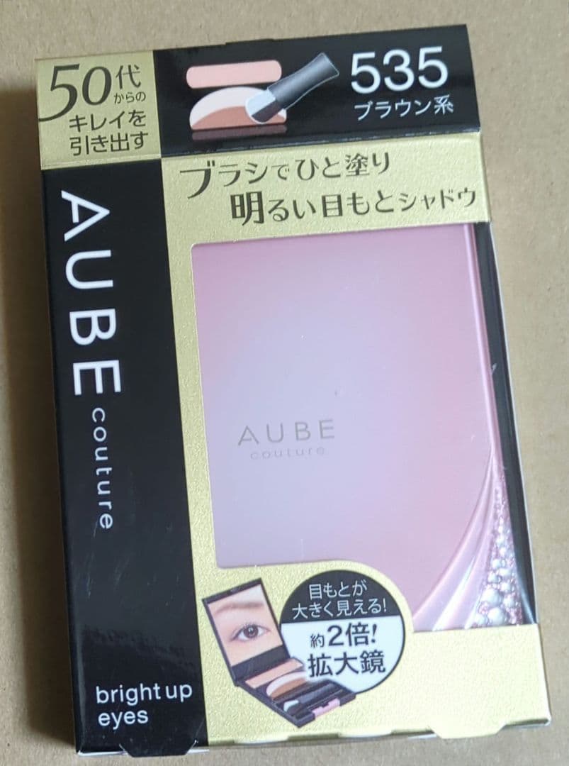 AUBE couture ブライトアップアイズ 535 ブラウン系 アイシャドウ