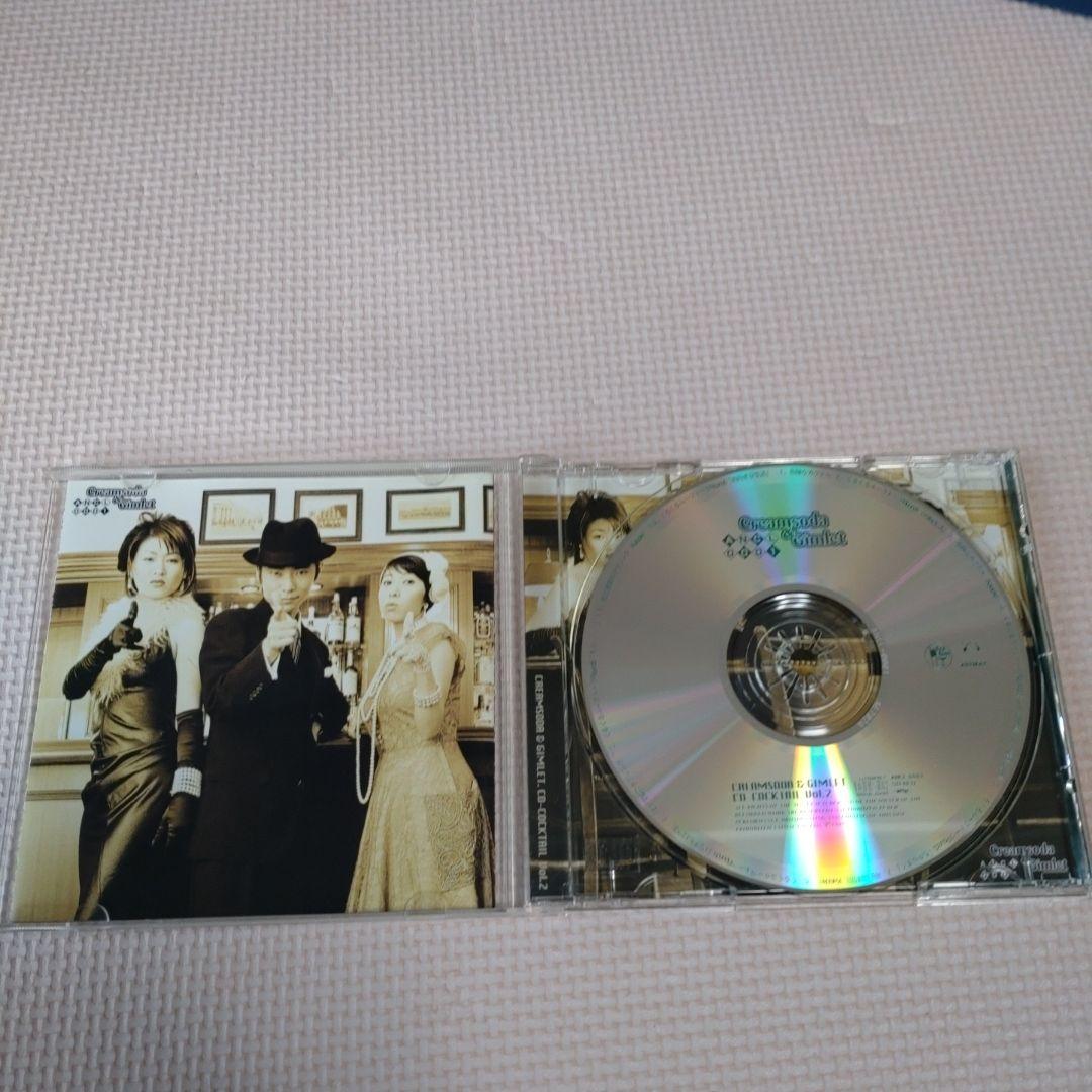 クリームソーダとギムレット　vol.2　石田彰