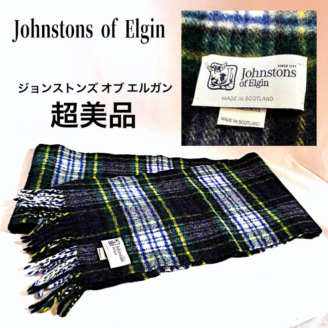 ジョンストンズ【Johnstons of Elgin】カシミヤマフラー【チェック