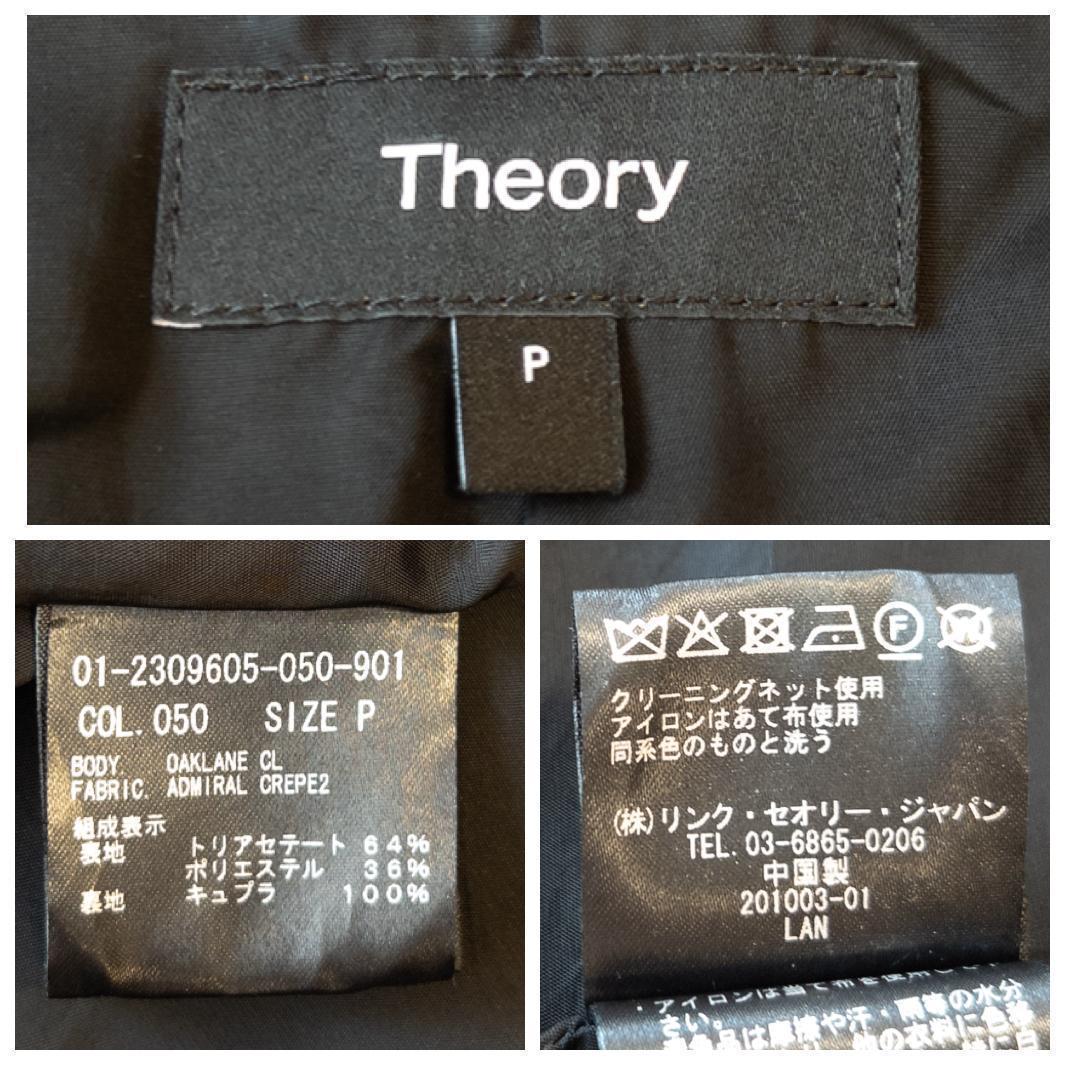 セオリー 23SS ADMIRAL CREPE OAKLANE CLコート P