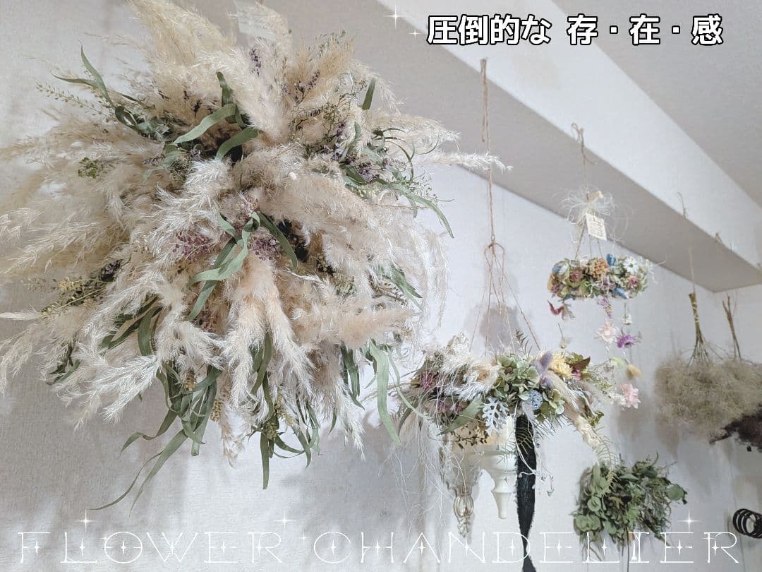 フラワーシャンデリア【フライングリースのある暮らし】Flying Wreath＊