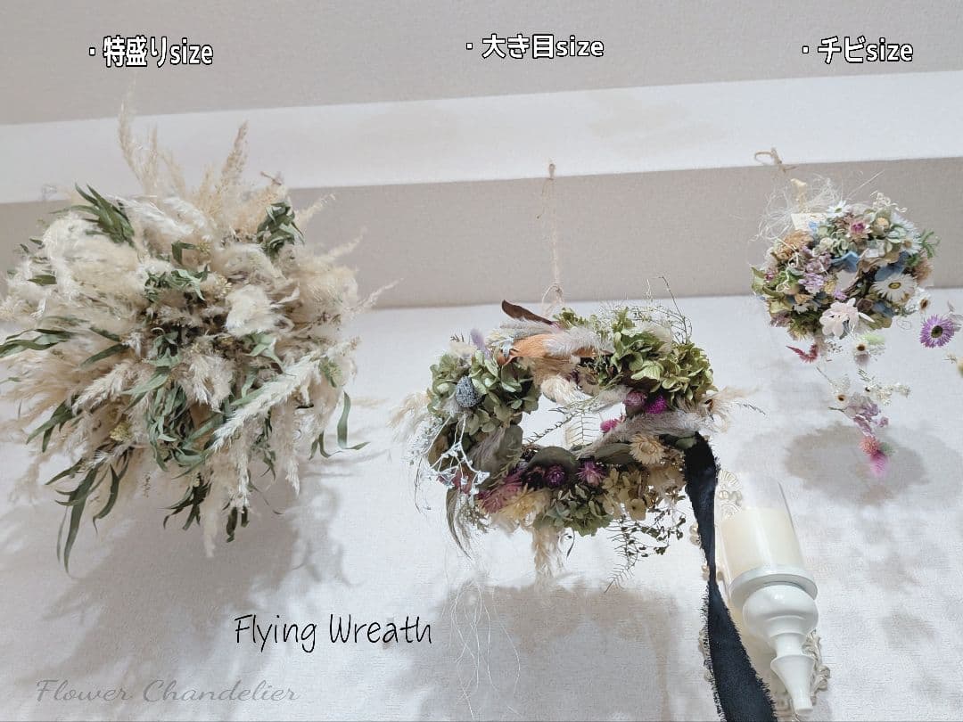 フラワーシャンデリア【フライングリースのある暮らし】Flying Wreath＊