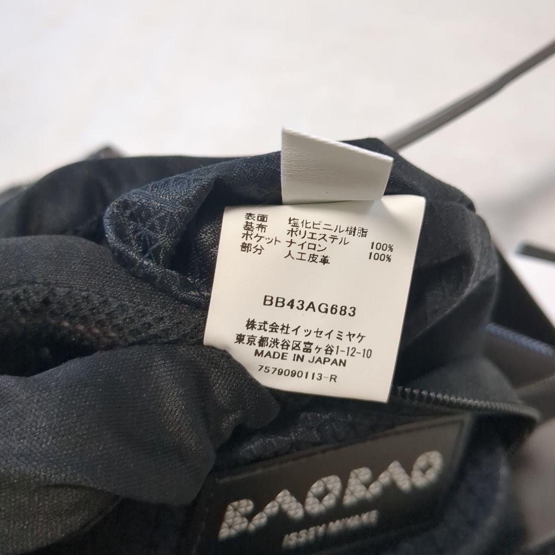 須田@プロフ有さま限定➖️　BAO BAO ISSEY MIYAKEハンドバッグ