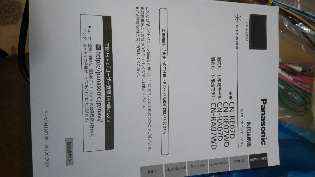 みみみ　Panasonic CN-RE07WD カーナビ