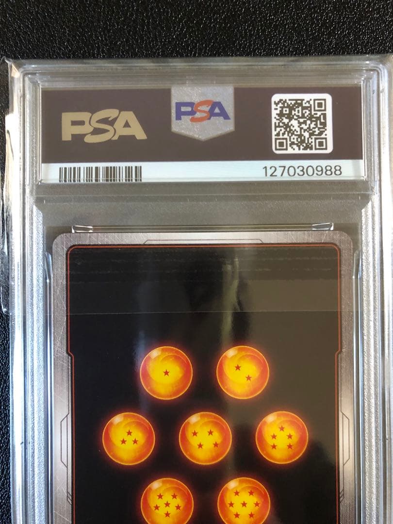 ドラゴンボール フュージョンワールド 孫悟空 FB05-053 psa10