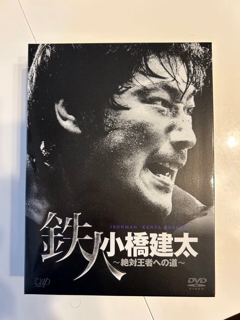 鉄人小橋建太 ～絶対王者への道～