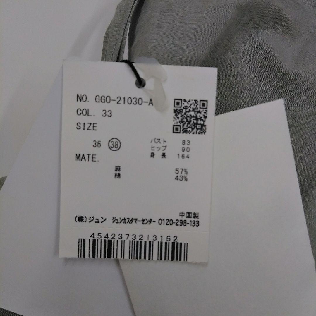 ハム次郎　】ドラマ着用】【タグ付未使用】ロペ　コート　　石原さとみさん