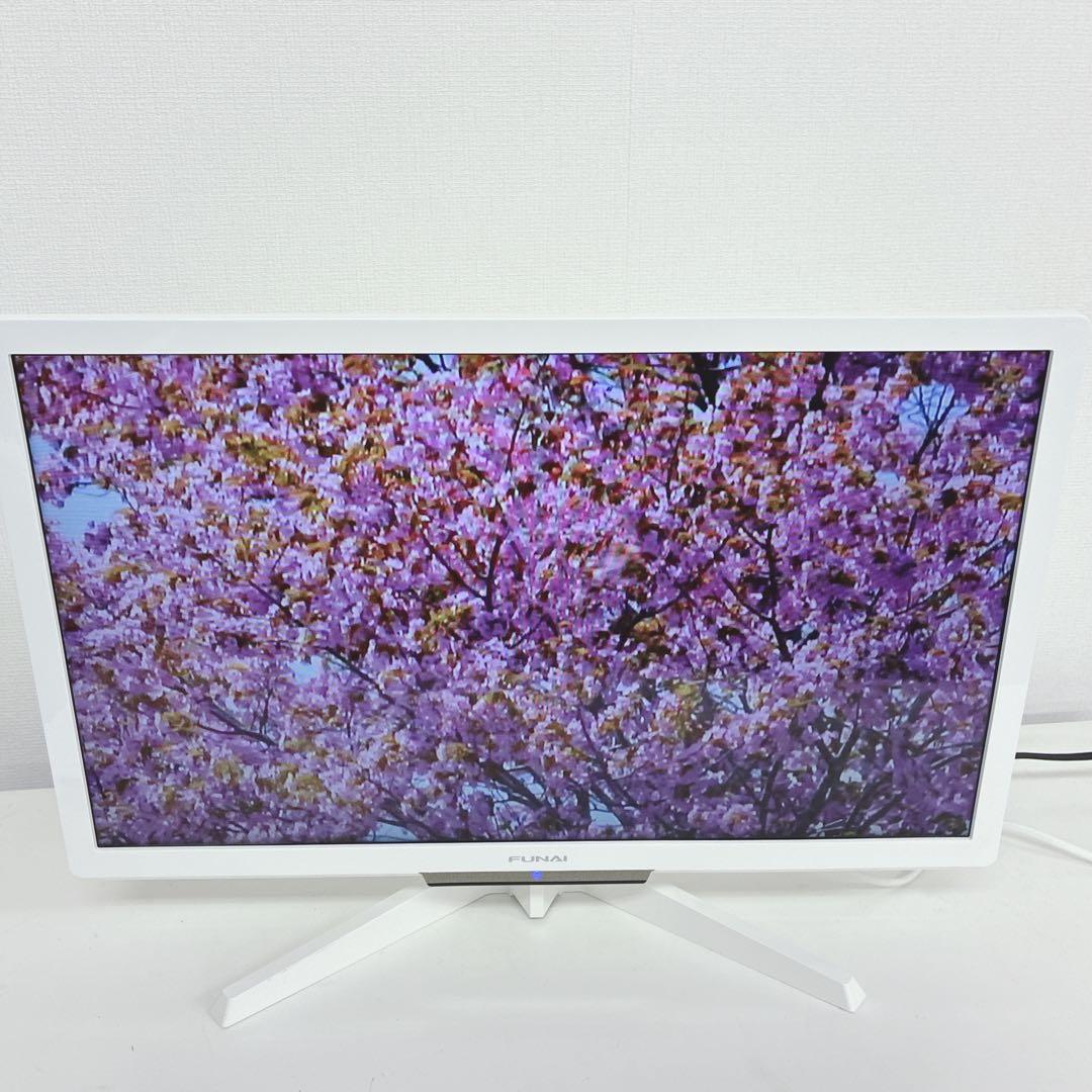 ◇FUNAI◇液晶カラーテレビ◇24インチ◇2020年製◇ホワイト◇