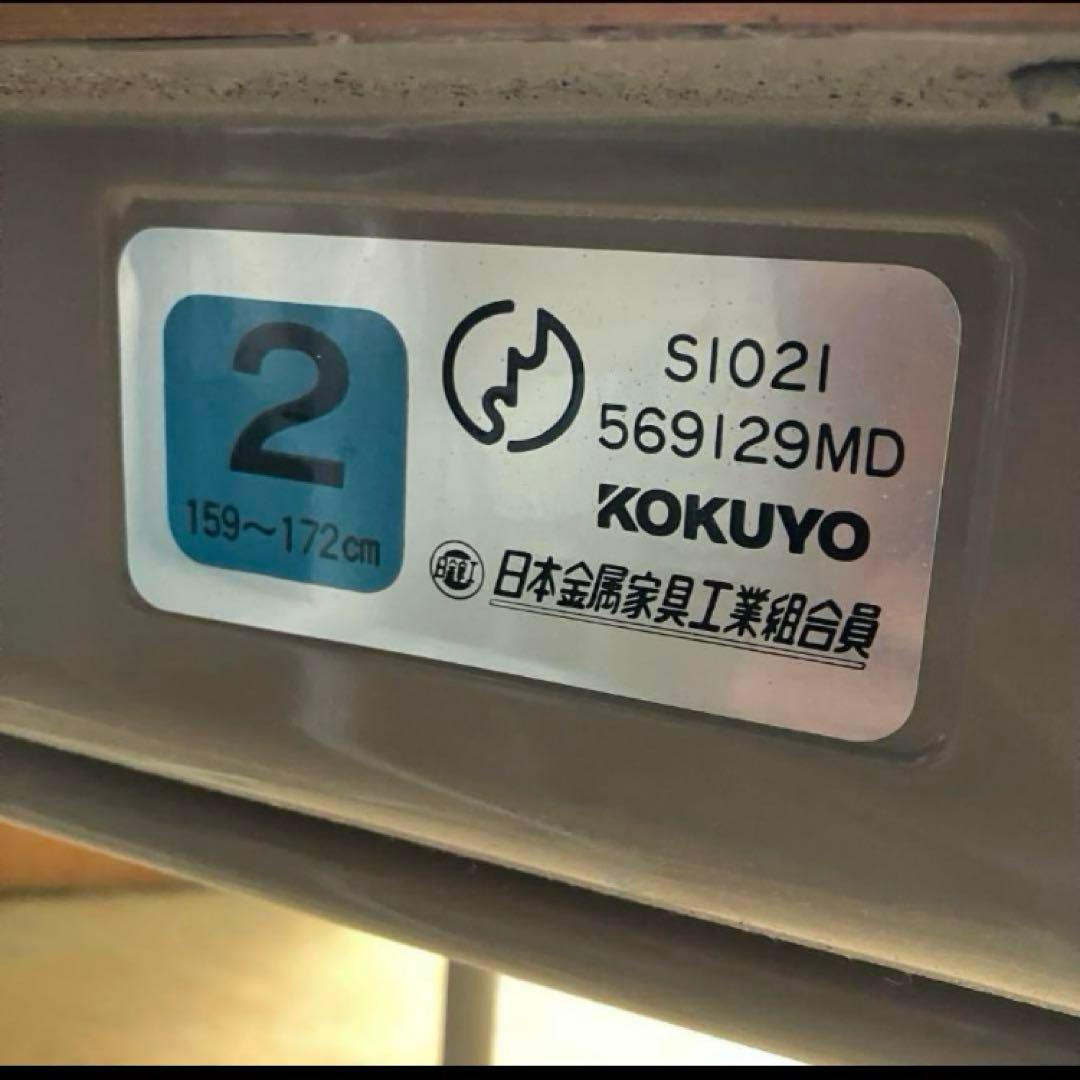 4セット コクヨ 学習机 椅子 セット 大人用 学校机 塾