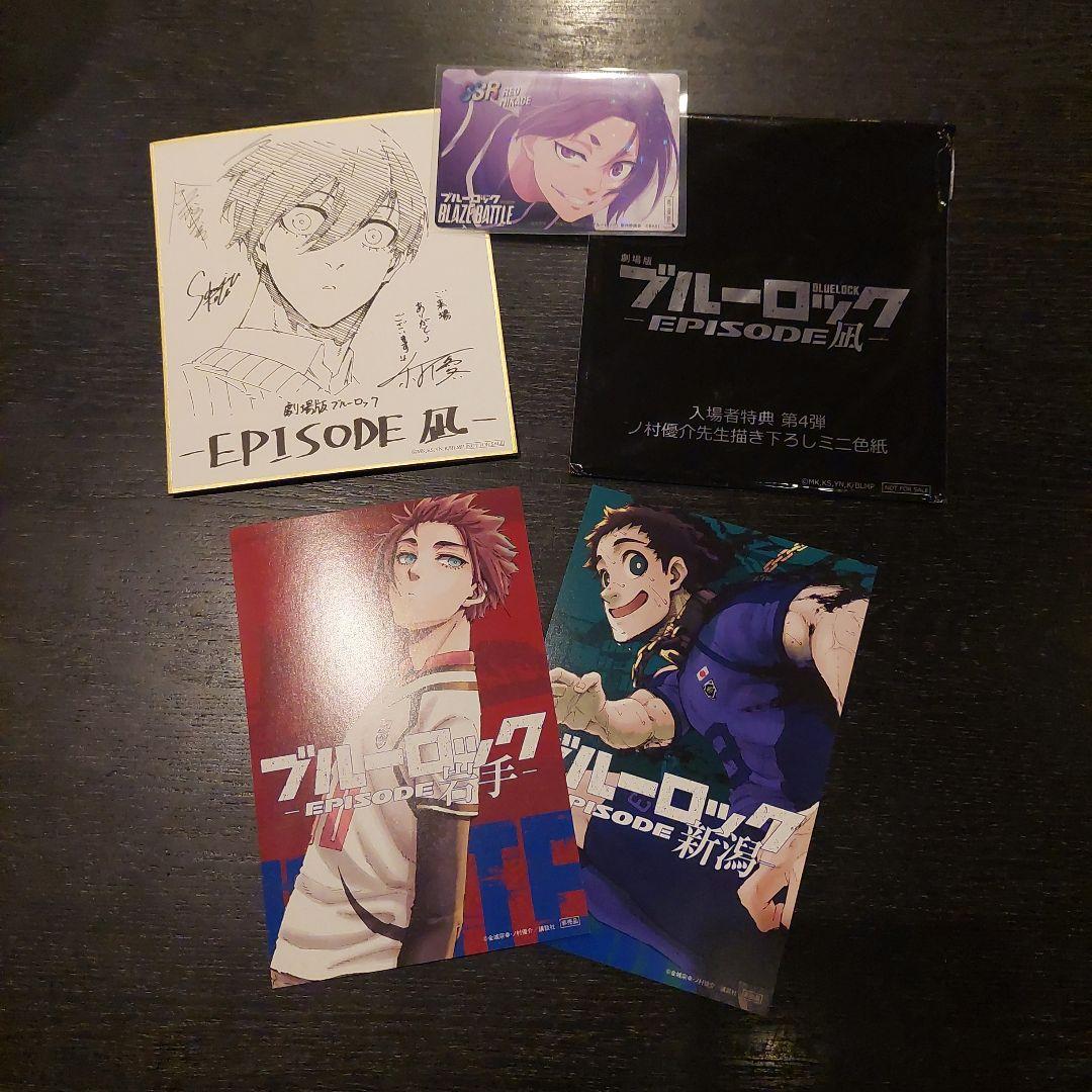 ブルーロック 全巻セット 1-36巻　エピソード凪1-8巻