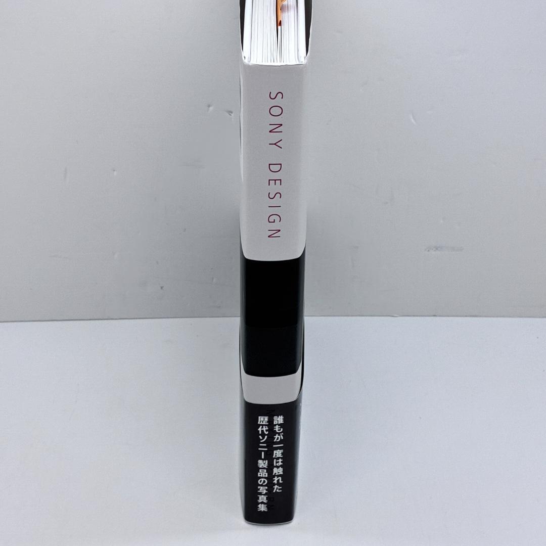 ソニー デザイン 写真集 Sony Design Making Modern