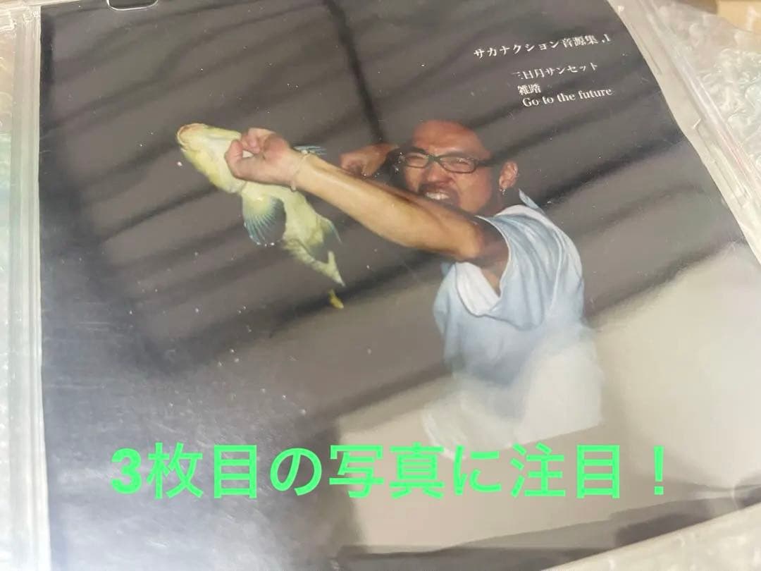 チ*イ様 サカナクション　デモ　初期音源集　自主制作　CD ダッチマン