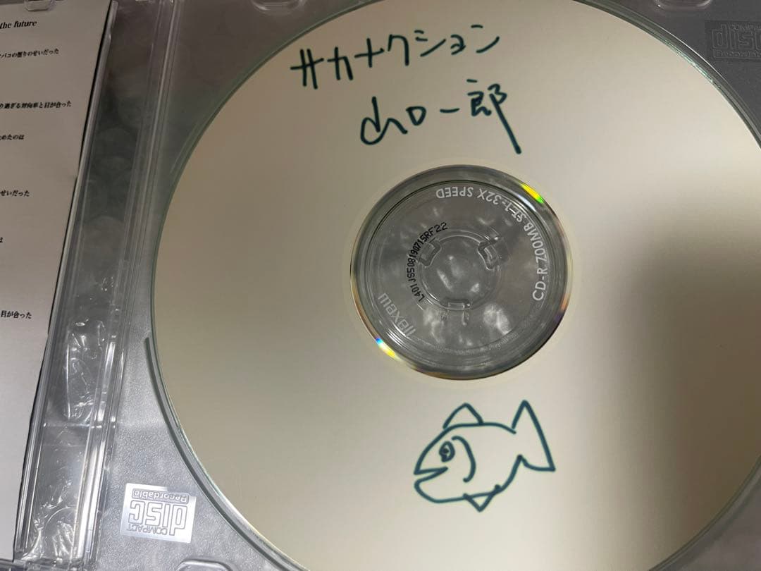 チ*イ様 サカナクション　デモ　初期音源集　自主制作　CD ダッチマン