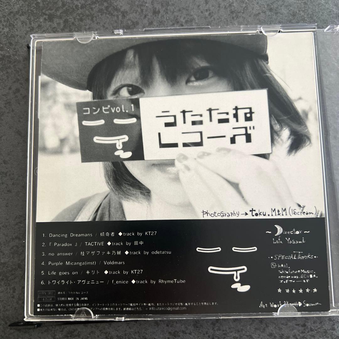 爆レア‼️うたたねレコーズ『うたたねこんぴvol.1.2』