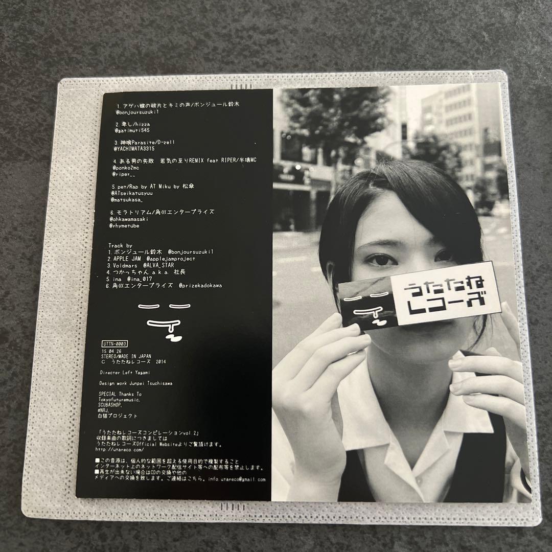 爆レア‼️うたたねレコーズ『うたたねこんぴvol.1.2』