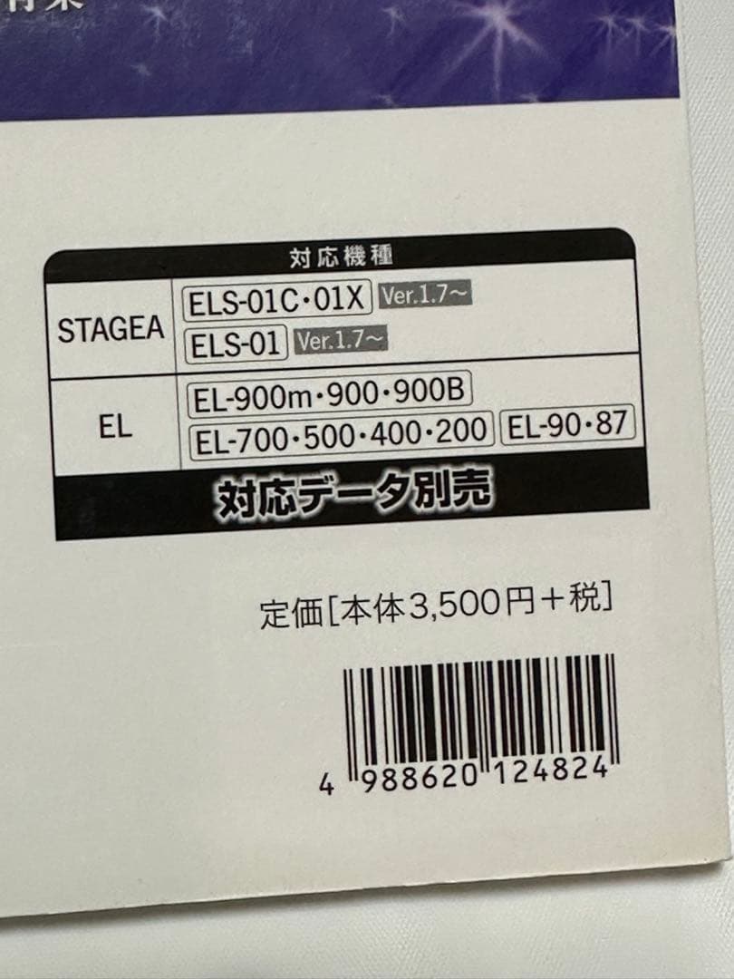 エレクトーン5〜3/ステージア EL/50周年 オリジナル&クラシック①/楽譜
