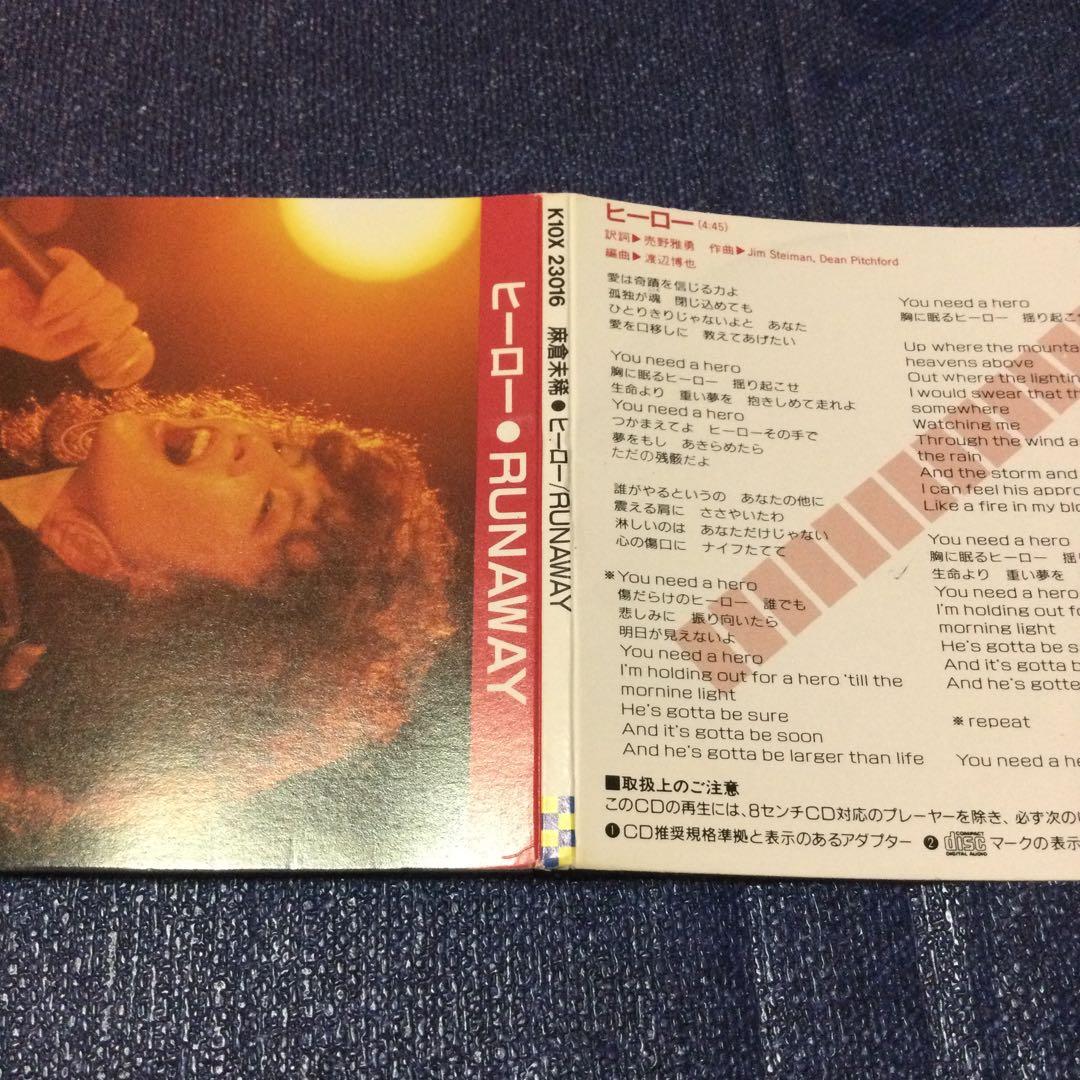 CD 邦楽　麻倉未稀　ヒーロー　runaway 8センチ8cmシングル