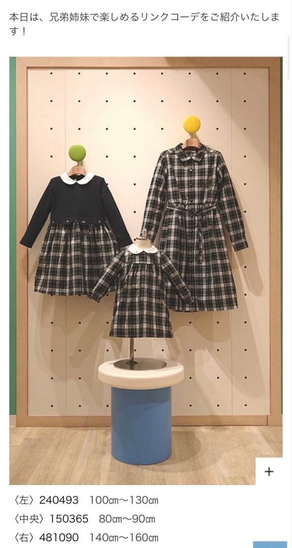 ＊ 美品⭐️familiar 160cm ＊