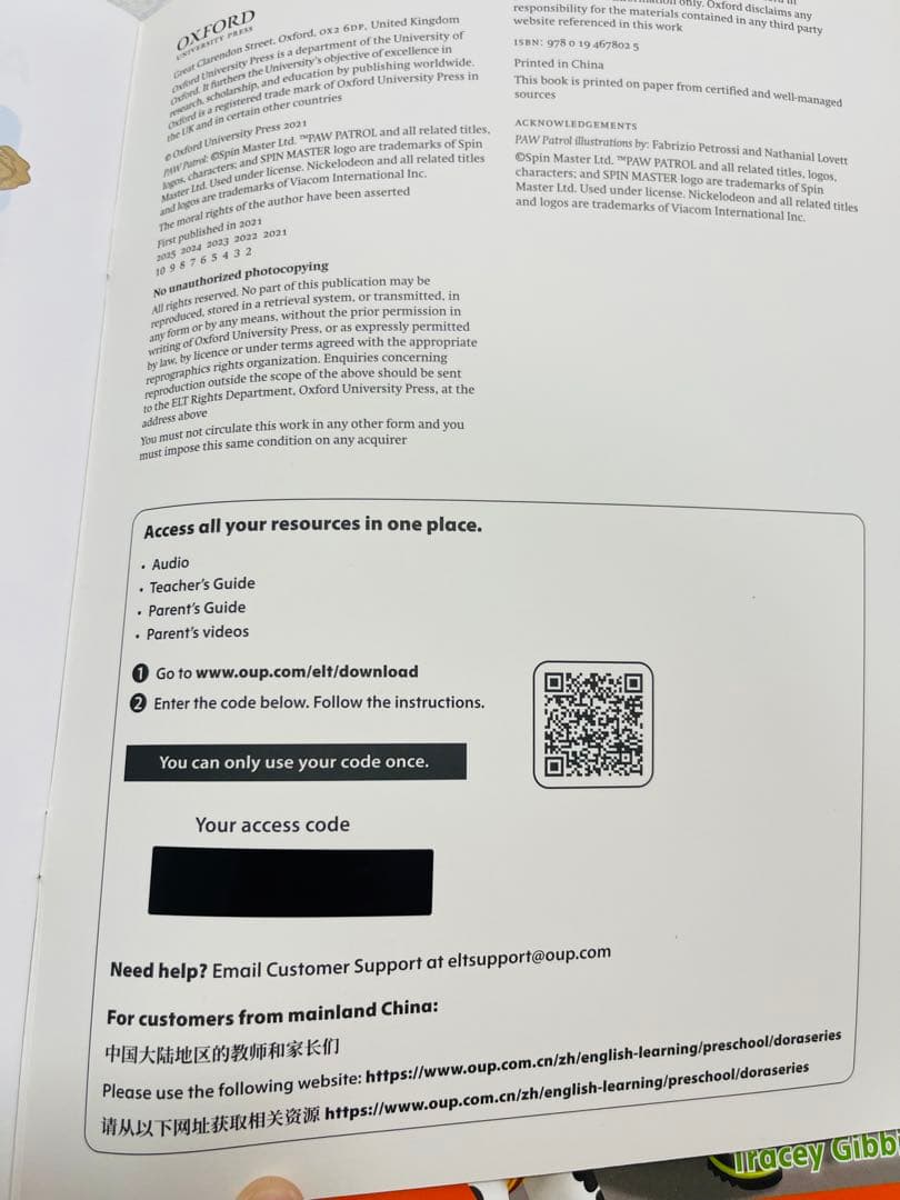 Oxfordパウパトロール 英語絵本 20冊セット 音声あり