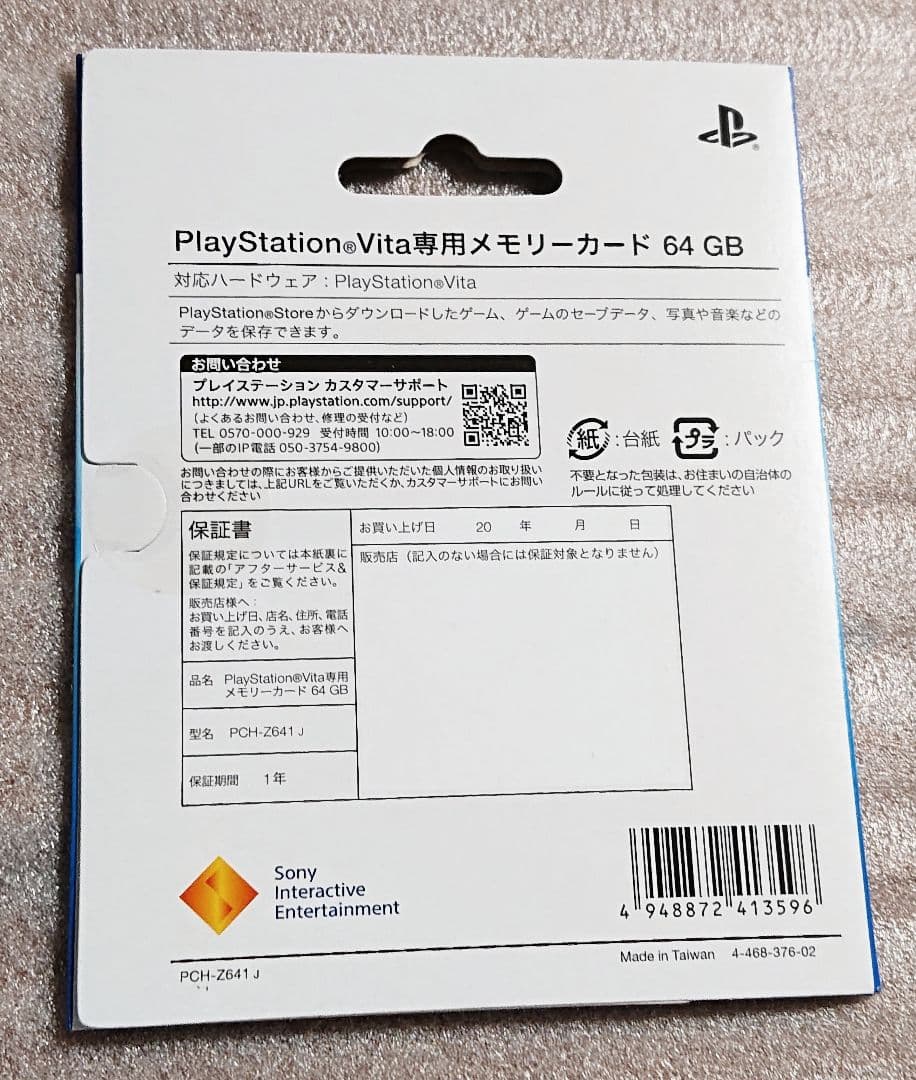 新品【美品】PS Vita SONY純正 メモリーカード 32GB