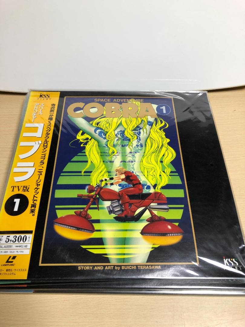 LD　レーザーディスク　コブラ　TV版　1巻～8巻＋劇場版　計9枚セット
