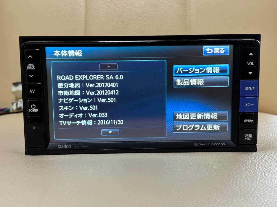 クラリオン NX712W