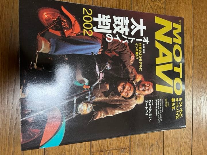 MOTO NAVI　NO.1～10　10冊セット