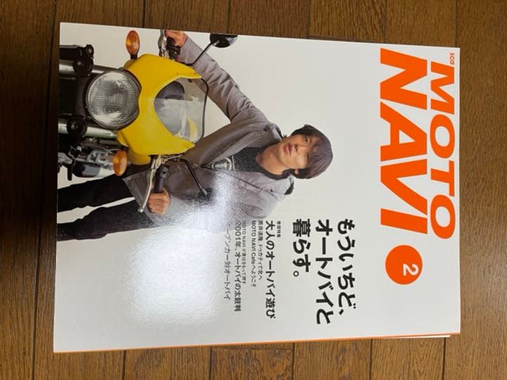 MOTO NAVI　NO.1～10　10冊セット
