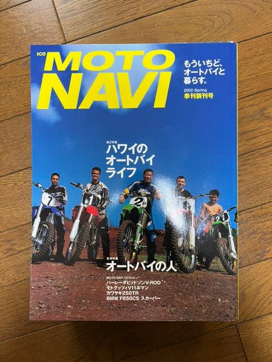 MOTO NAVI　NO.1～10　10冊セット