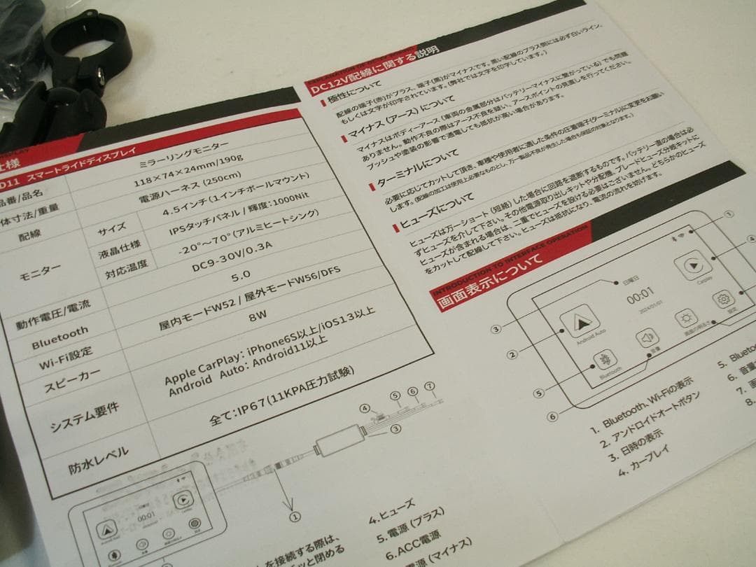 カエディア バイク用　KDR-D11　防水　カープレイ/アンドロイドオート