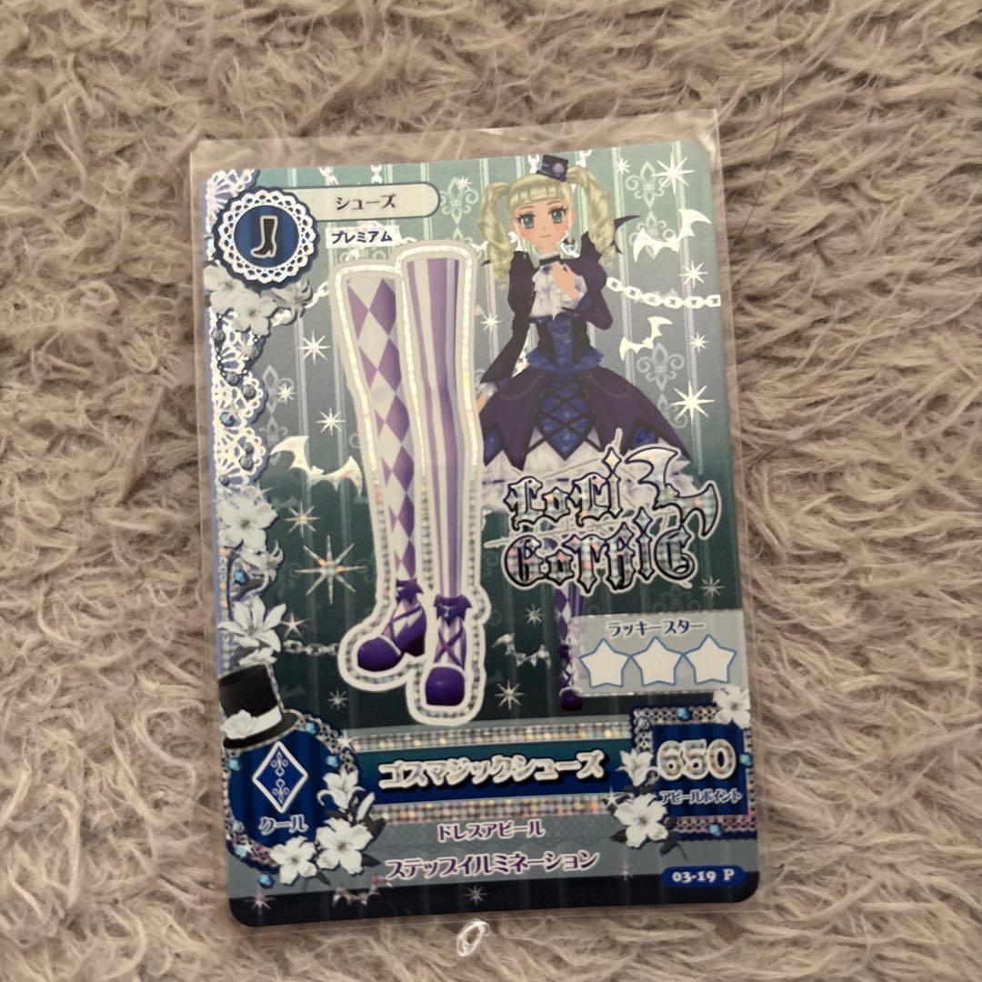 アイカツ　アイカツカード　プレミアム　ゴスマジックコーデ　ユリカ