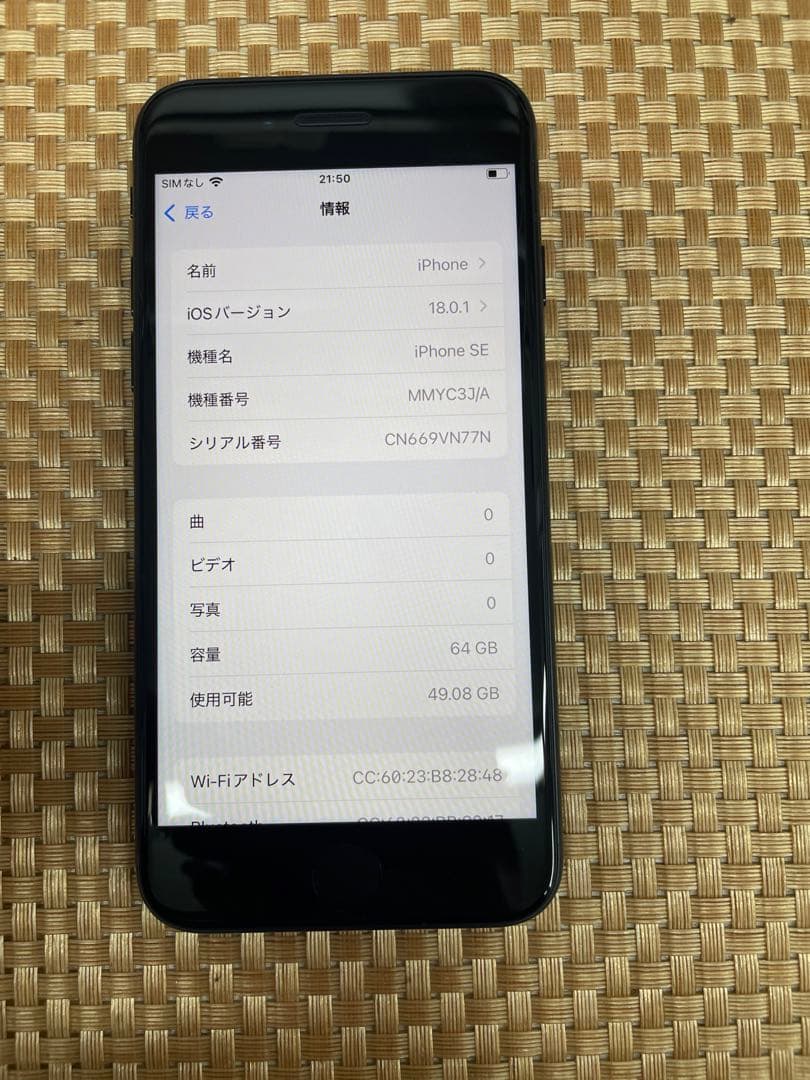 iPhone SE第3世代 64 GBミッドナイトSIMフリー【9909】