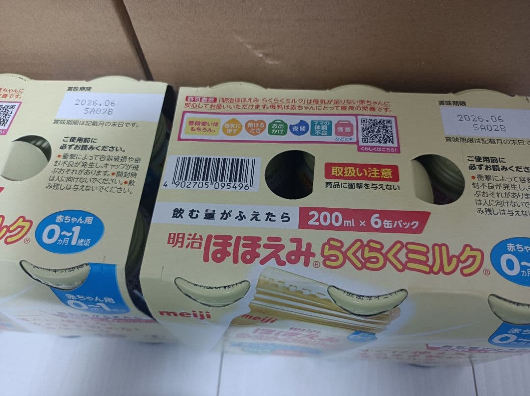 明治 ほほえみ らくらくミルク 200ml×6本×10セット【12000ml】