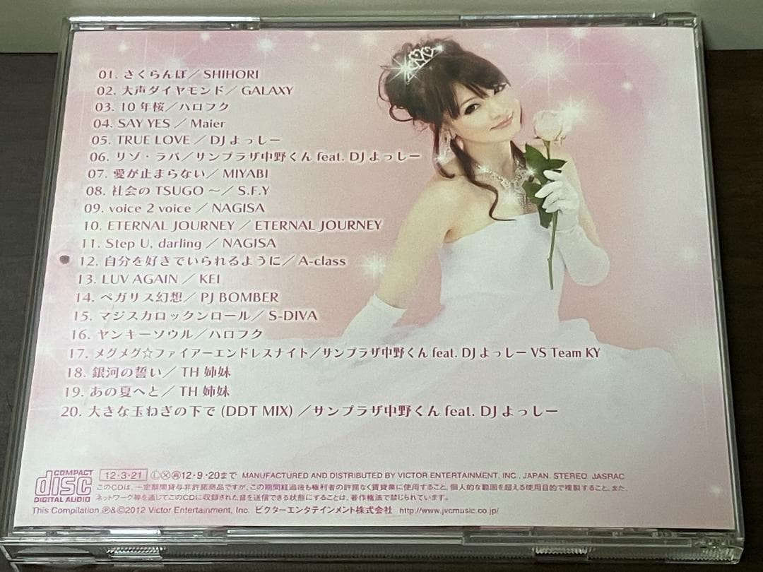 恋ユーロベスト produced by 9 LOVE J DJよっしー