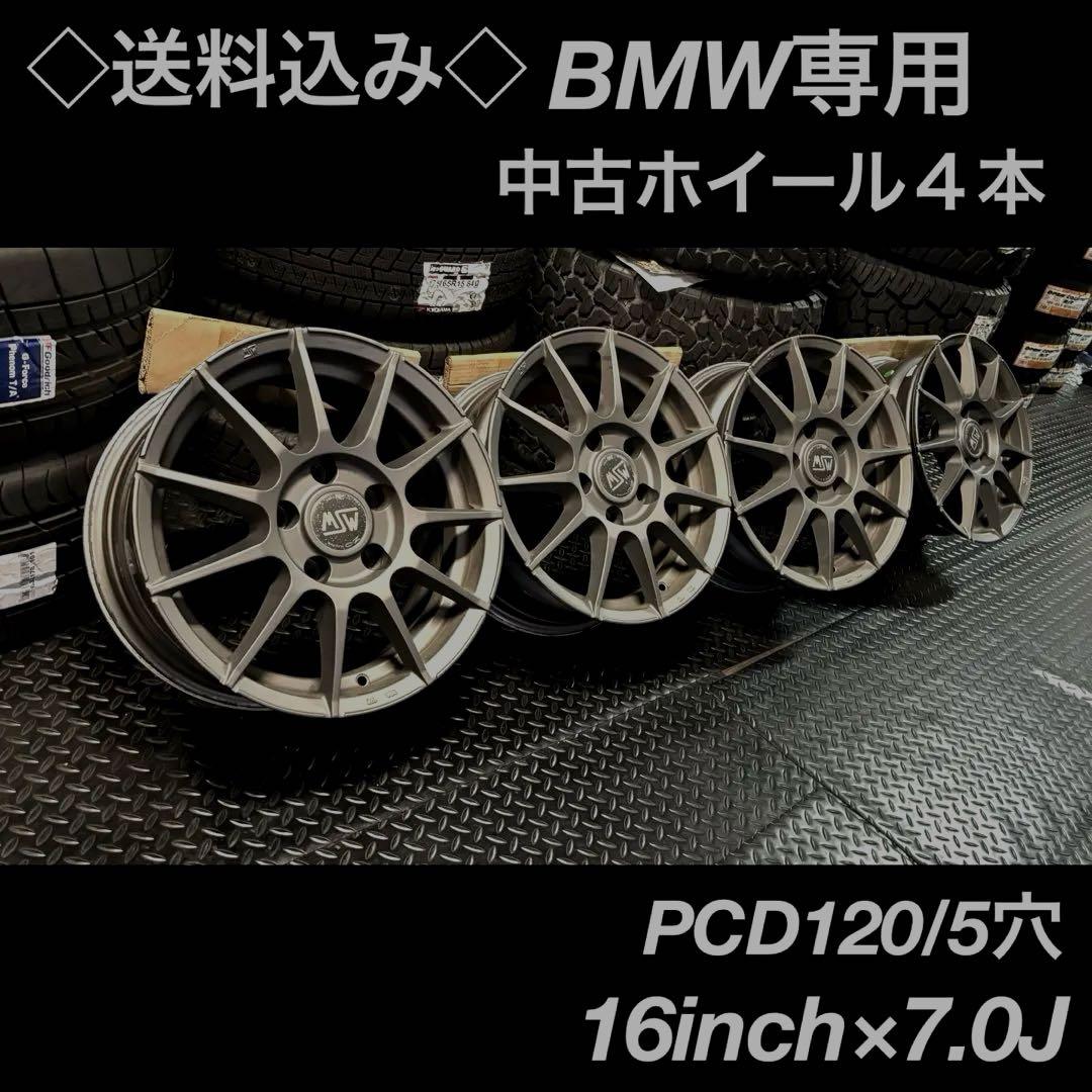 ◇送料込み◇ 専用　16inch 中古ホイール4本